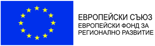 лого Европейския съюз Европейския фонд за регионално развитие